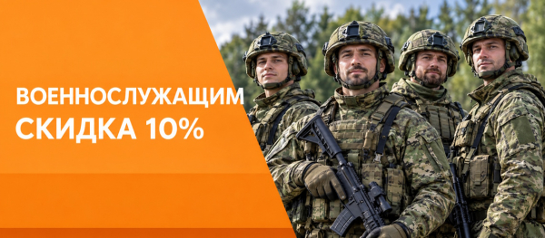 Акция для участников СВО