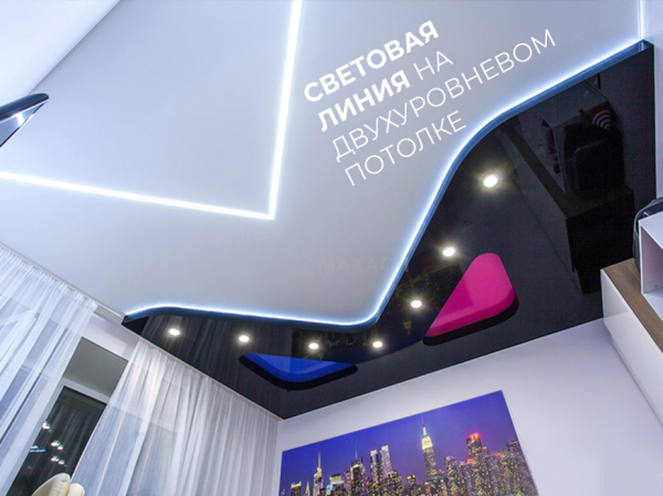 Натяжной потолок со световыми линиями