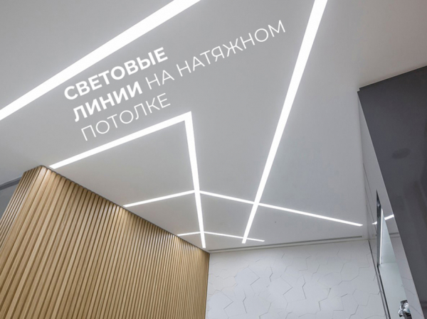 Натяжные потолки на кухне