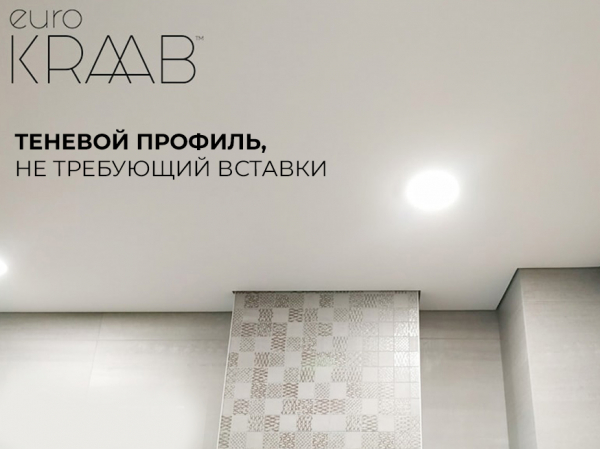 Натяжной потолок в ванной комнате в Улан-Удэ